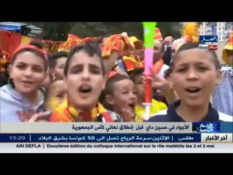 الأجواء في حسين داي قبل انطلاق نهائي كأس الجمهورية