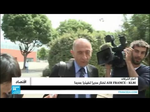 بالفيديو مجموعة إير فرانس كي إل إم تختار مديرا تنفيذيا جديدا