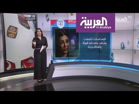 شاهد مسلسلات رمضان تدعم العنف ضد المرأة وتوجه لها ألفاظًا بذيئة